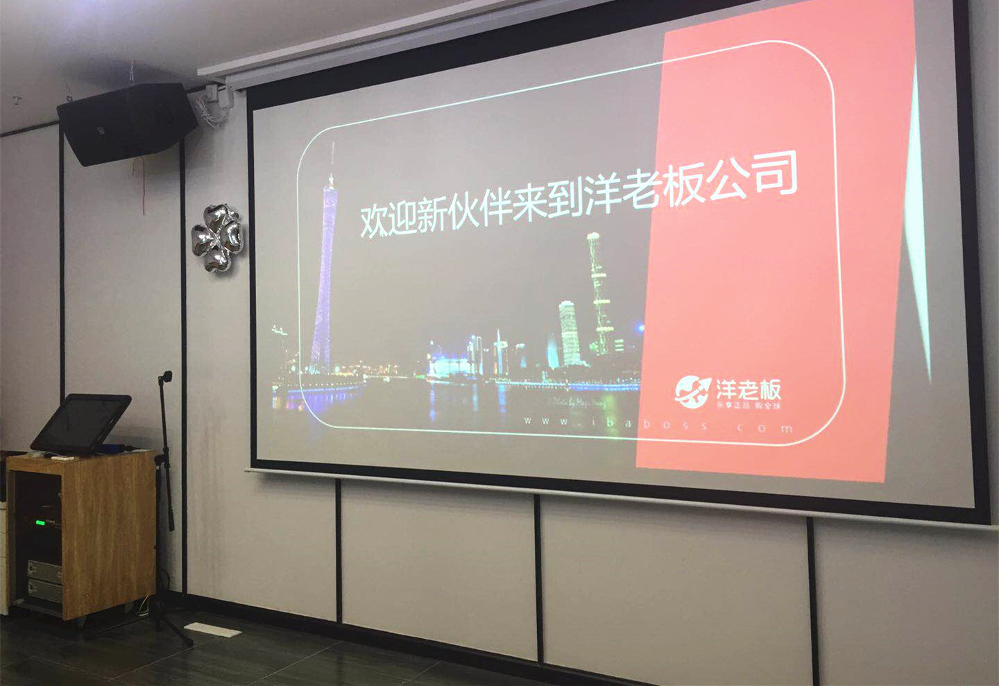 店主会员
