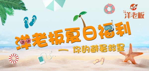 海淘平台